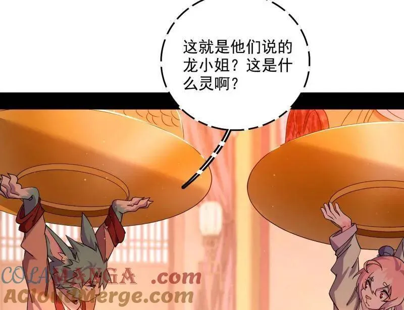 第525话 一波又起 第33页