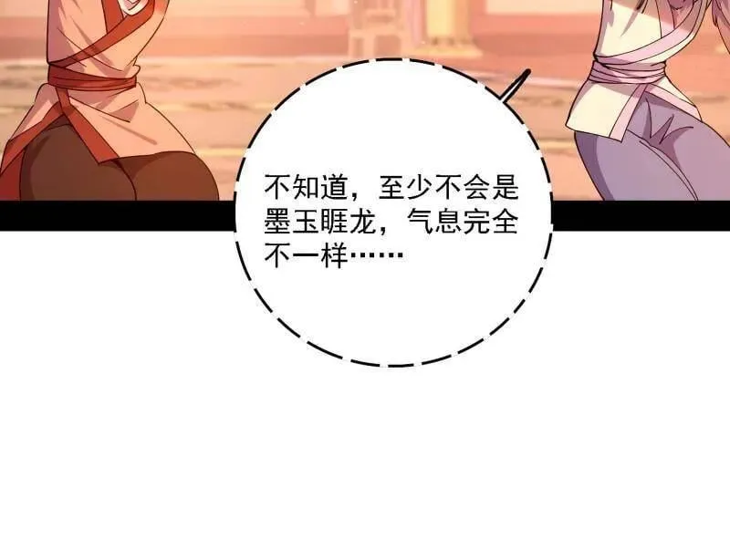 第525话 一波又起 第34页