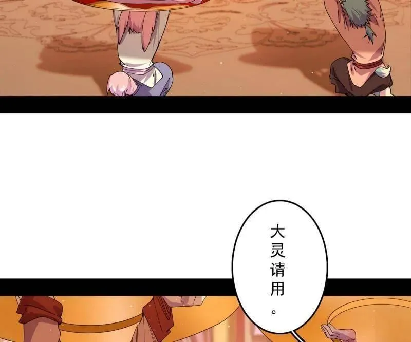 第525话 一波又起 第36页