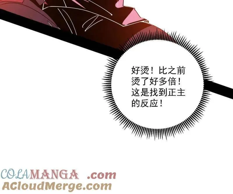 第525话 一波又起 第41页