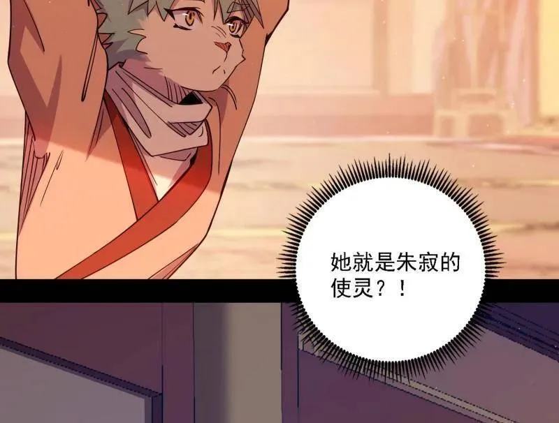 第525话 一波又起 第44页