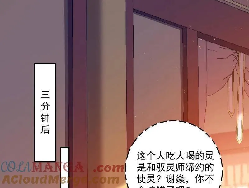 第525话 一波又起 第45页