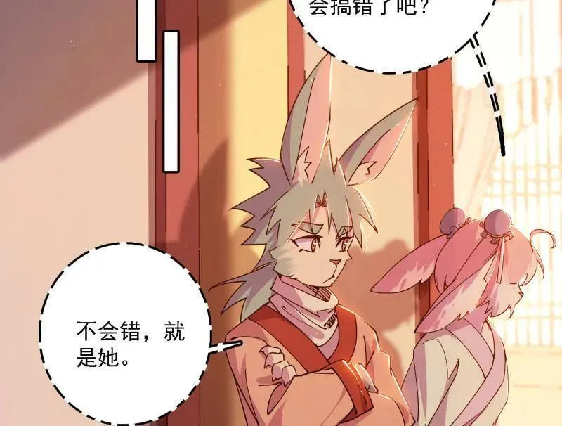 第525话 一波又起 第46页