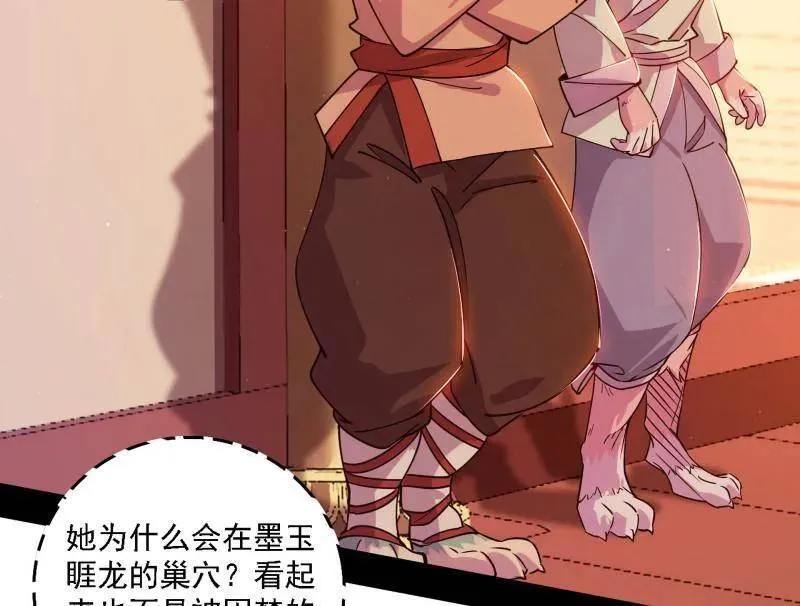 第525话 一波又起 第47页