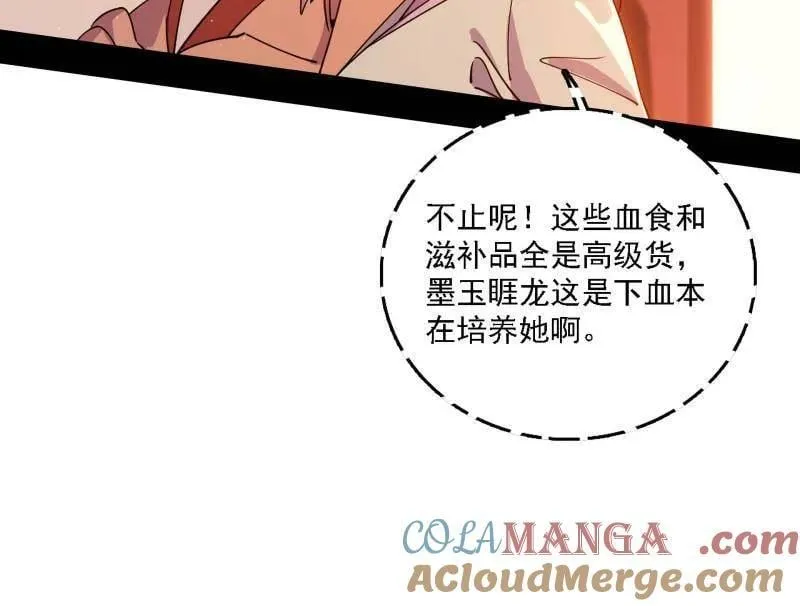 第525话 一波又起 第49页
