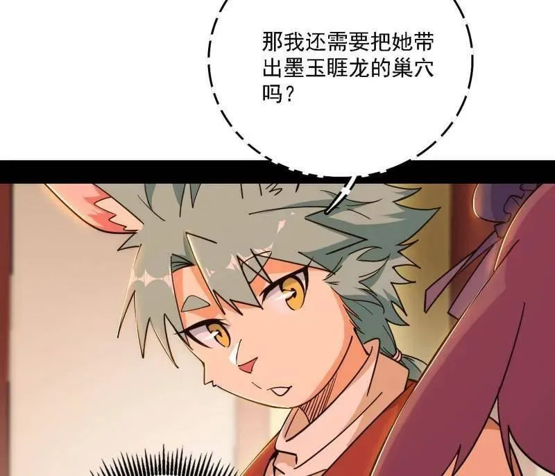第525话 一波又起 第52页