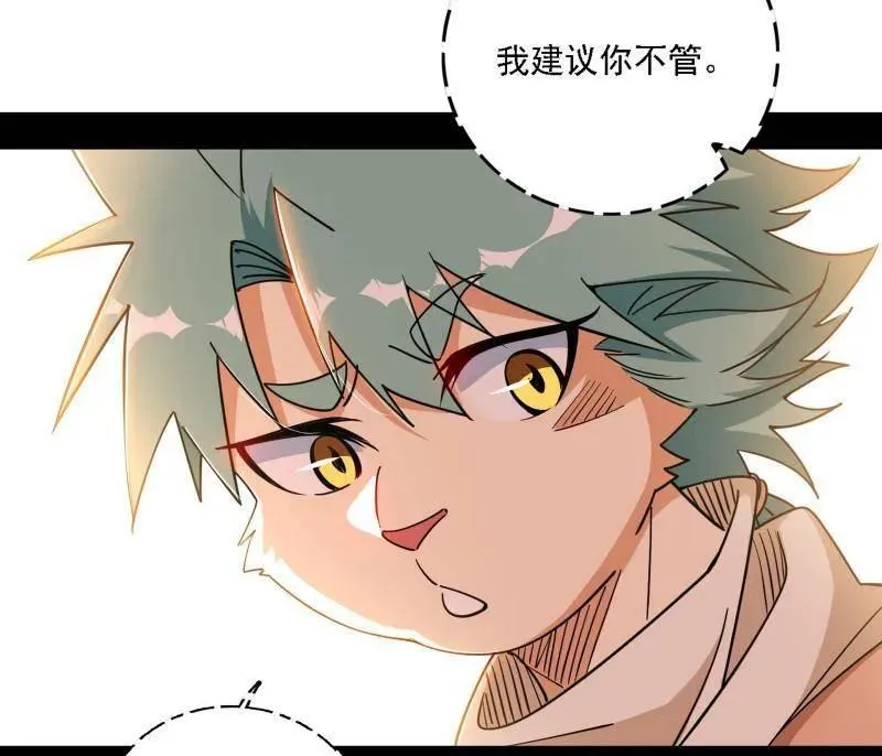 第525话 一波又起 第54页