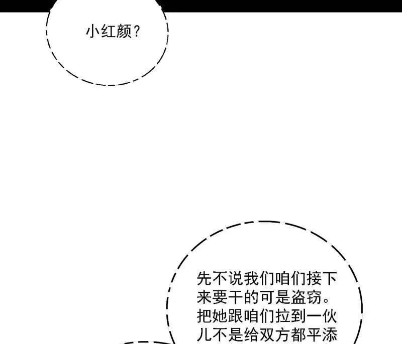 第525话 一波又起 第55页