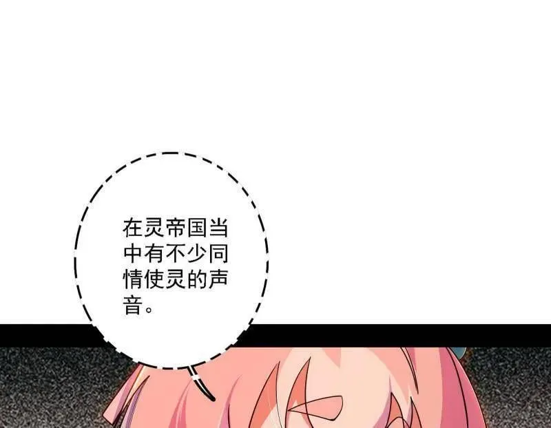 第525话 一波又起 第58页