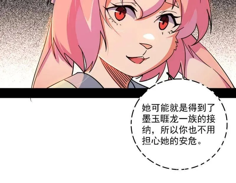 第525话 一波又起 第59页