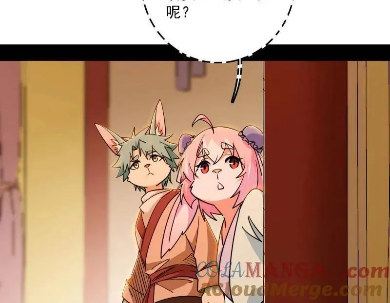 第525话 一波又起 第61页