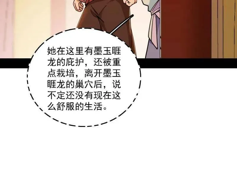 第525话 一波又起 第62页