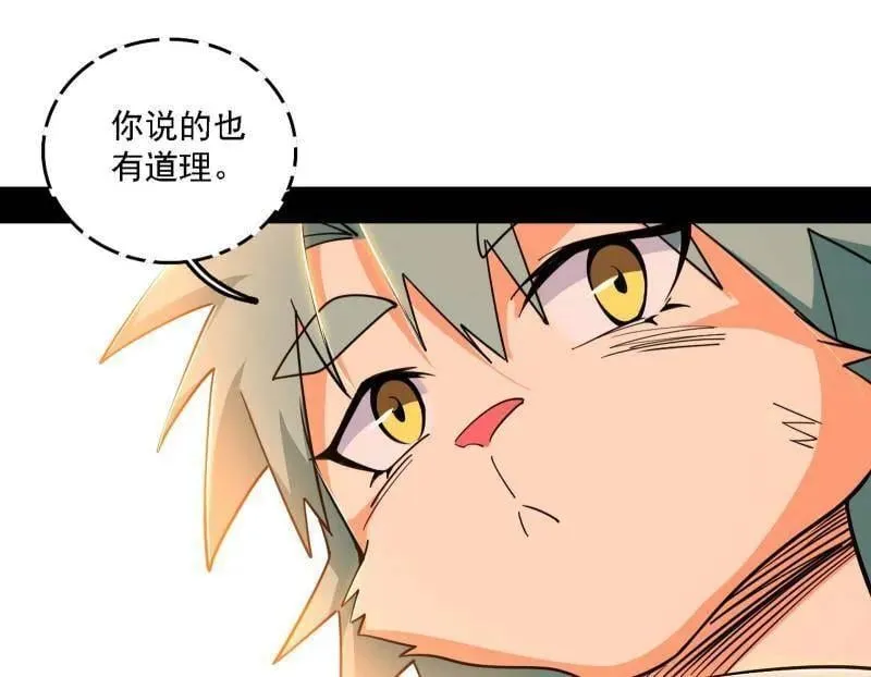 第525话 一波又起 第63页
