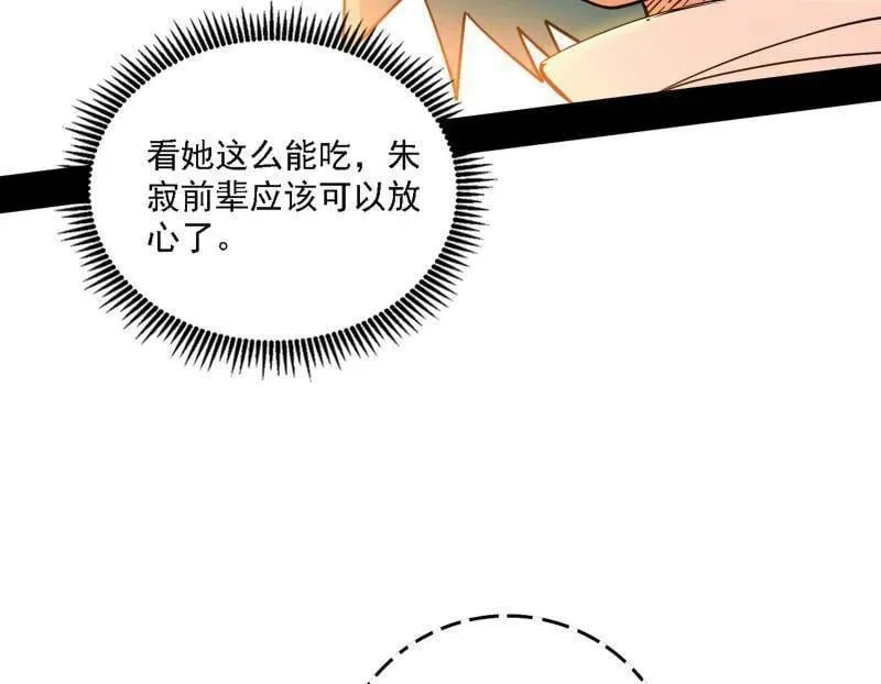 第525话 一波又起 第64页