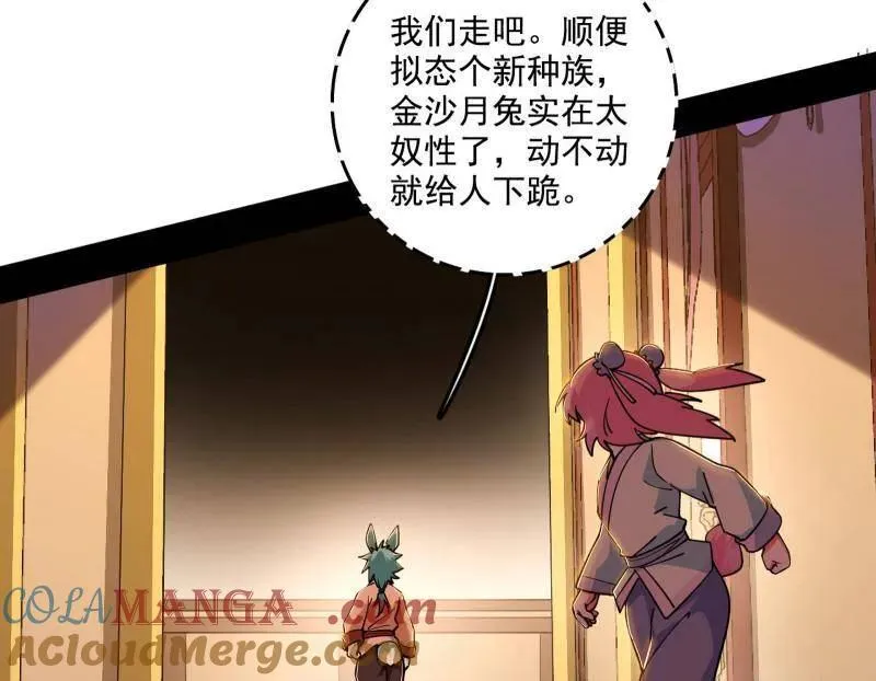 第525话 一波又起 第65页