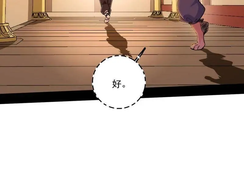 第525话 一波又起 第66页