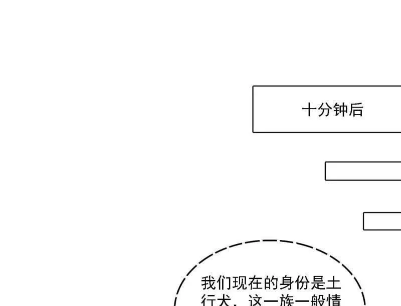 第525话 一波又起 第67页