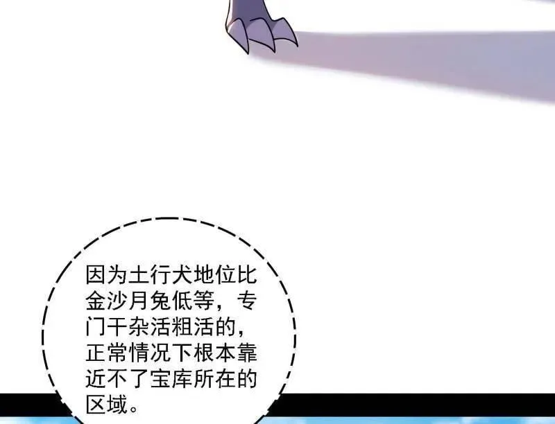 第525话 一波又起 第70页