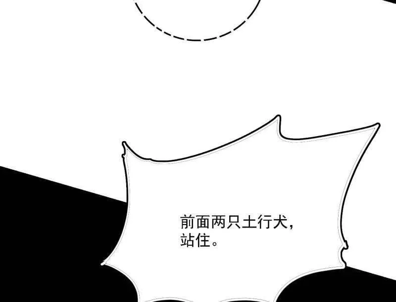 第525话 一波又起 第74页