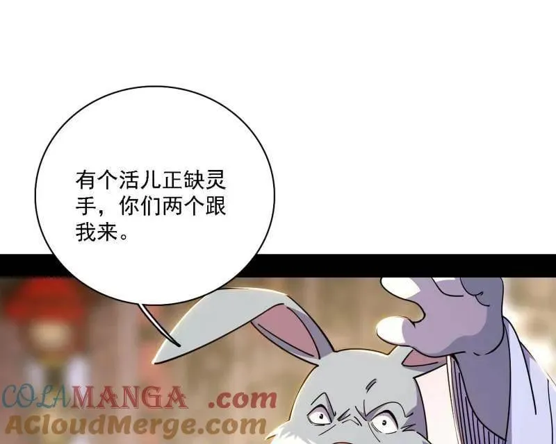 第525话 一波又起 第77页