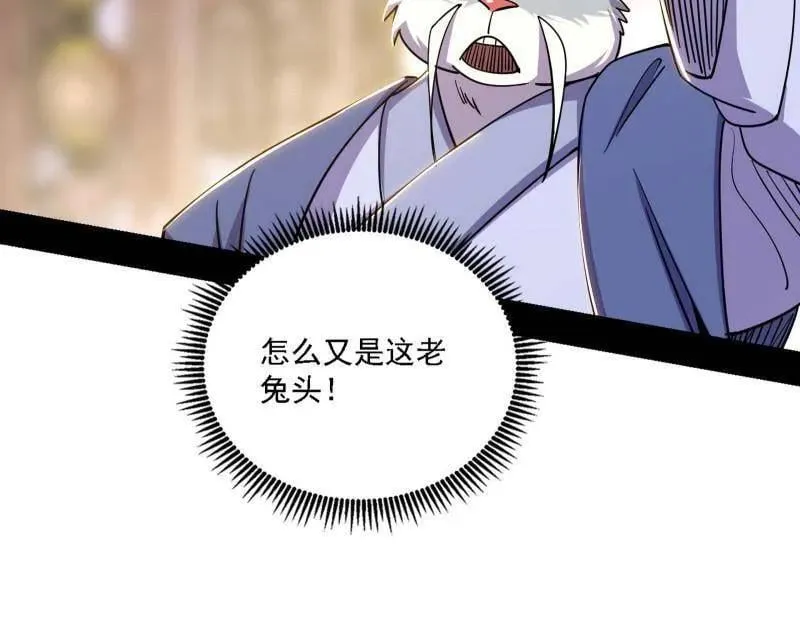 第525话 一波又起 第78页