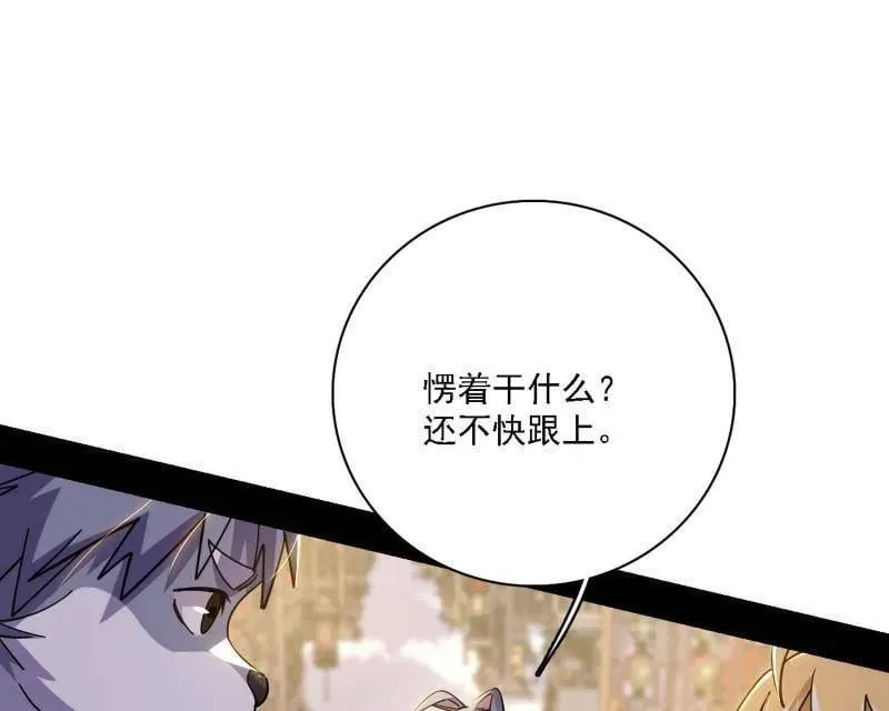 第525话 一波又起 第79页