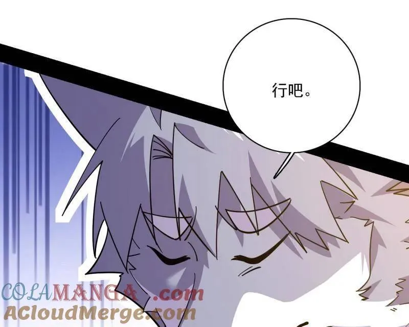 第525话 一波又起 第81页