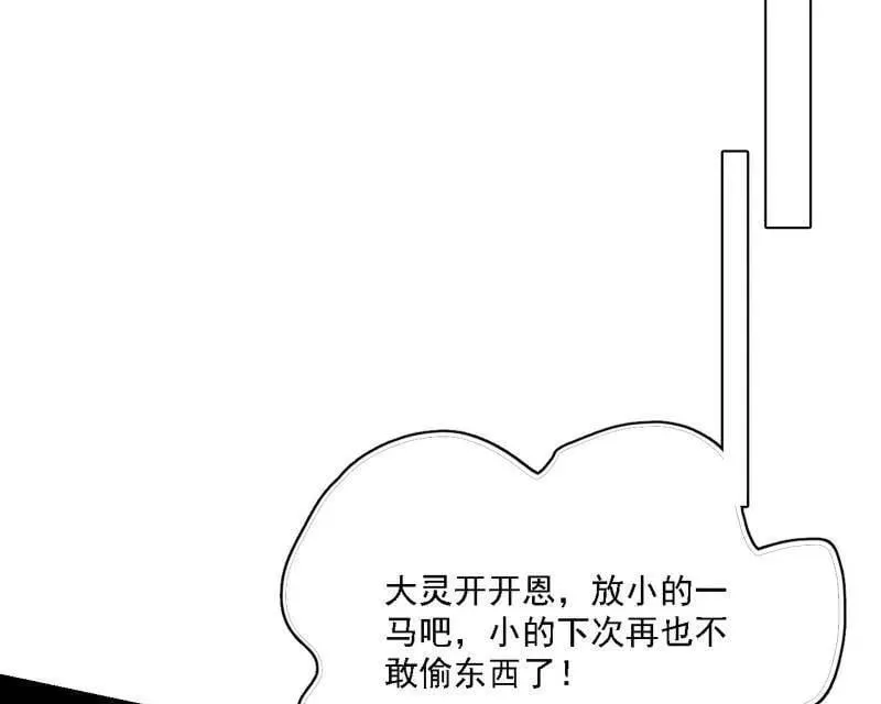 第525话 一波又起 第83页