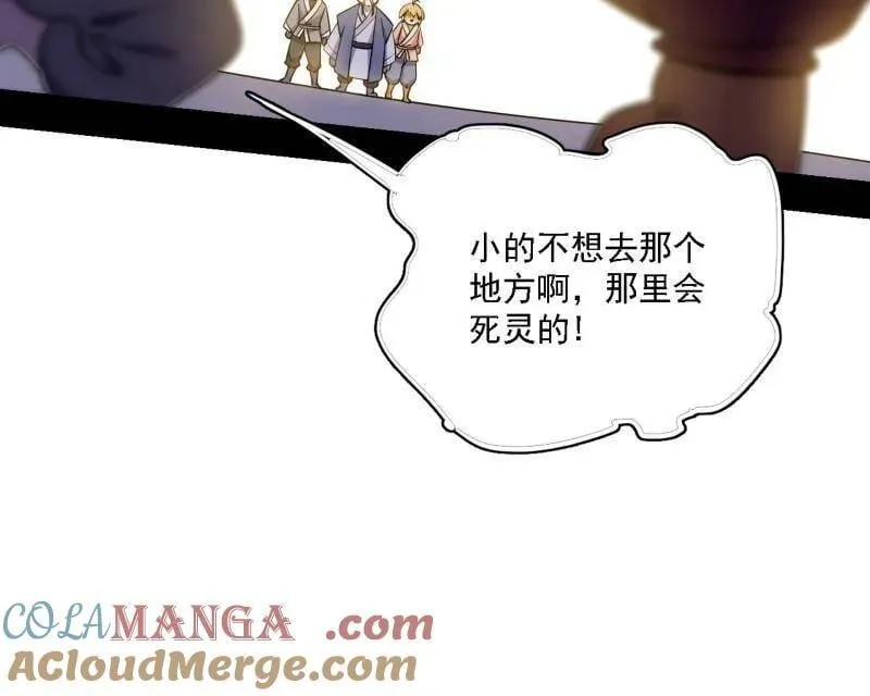 第525话 一波又起 第85页