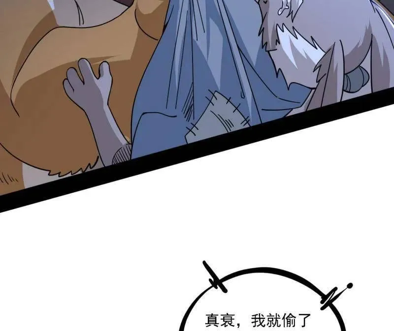 第525话 一波又起 第87页