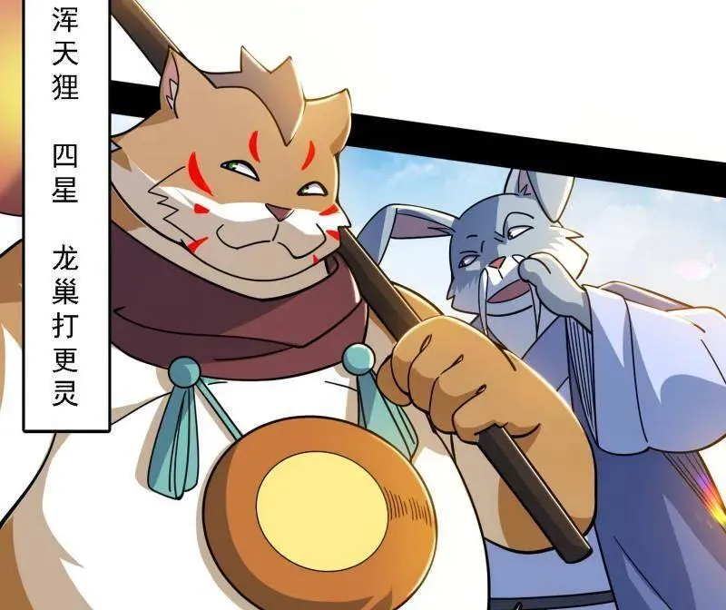 第525话 一波又起 第90页