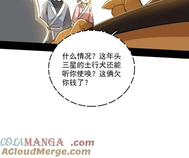第525话 一波又起 第93页
