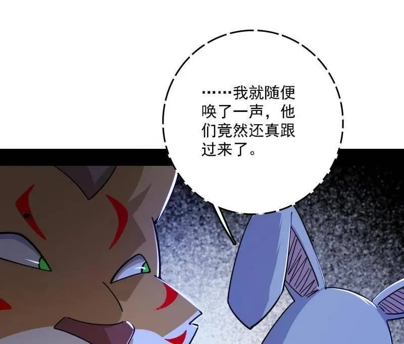 第525话 一波又起 第94页