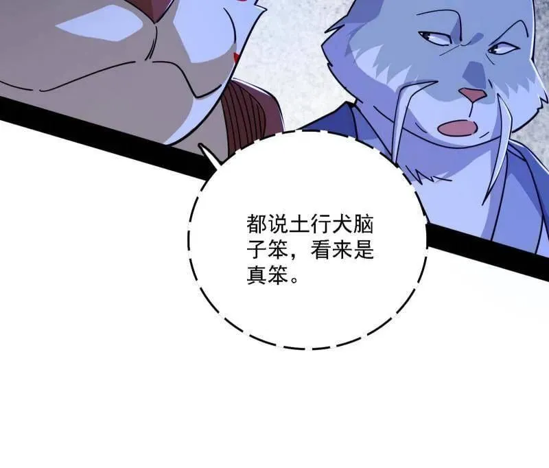 第525话 一波又起 第95页