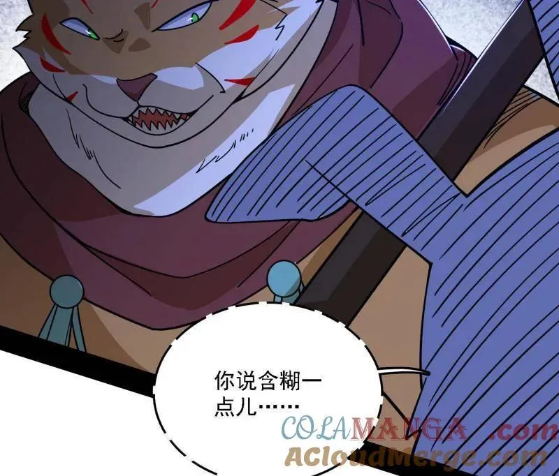 第525话 一波又起 第97页