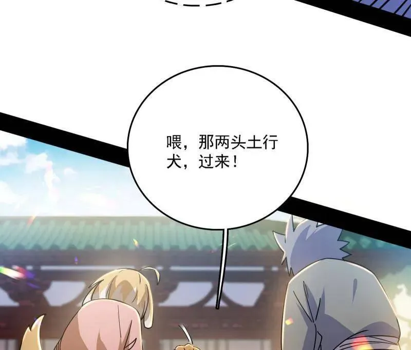 第525话 一波又起 第98页