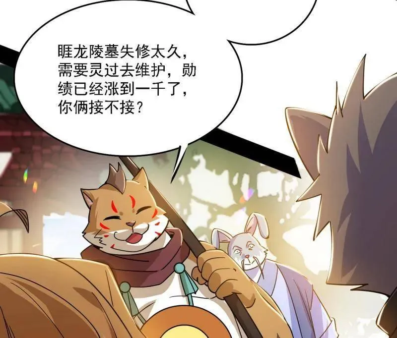 第525话 一波又起 第100页