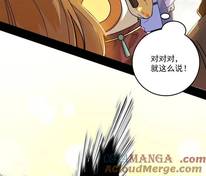第525话 一波又起 第101页