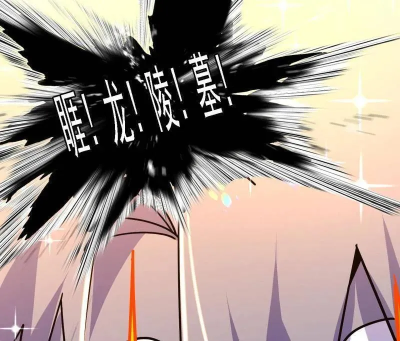 第525话 一波又起 第102页