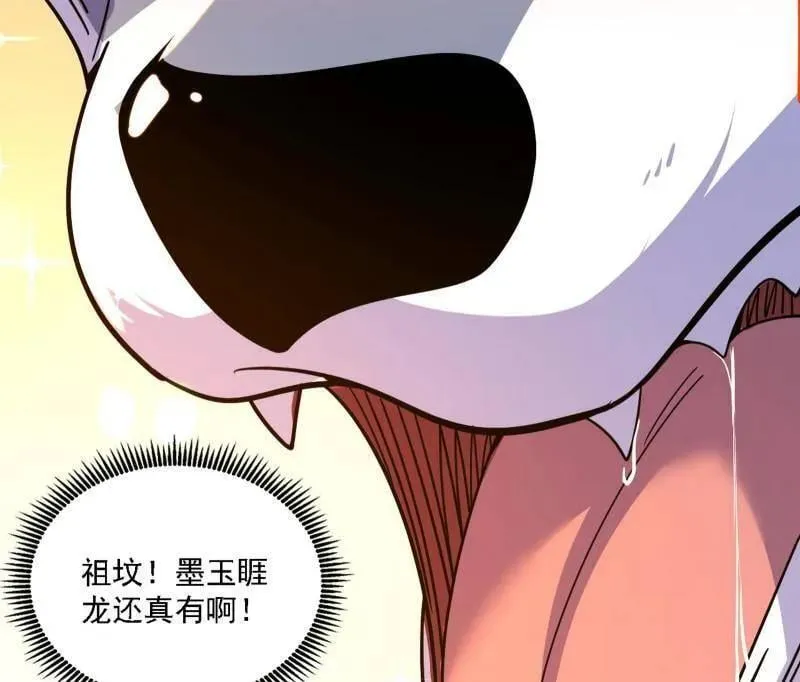 第525话 一波又起 第104页