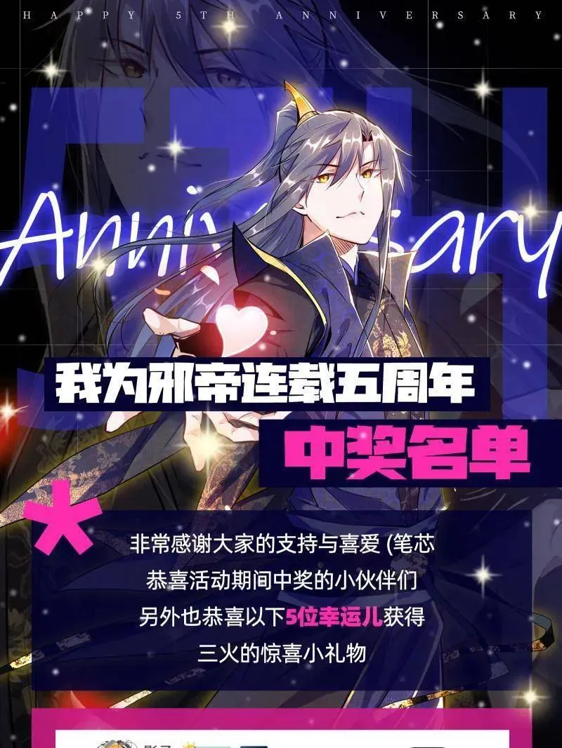 第525话 一波又起 第106页