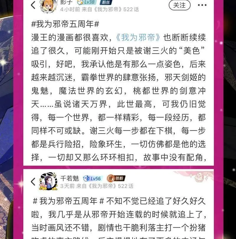第525话 一波又起 第107页