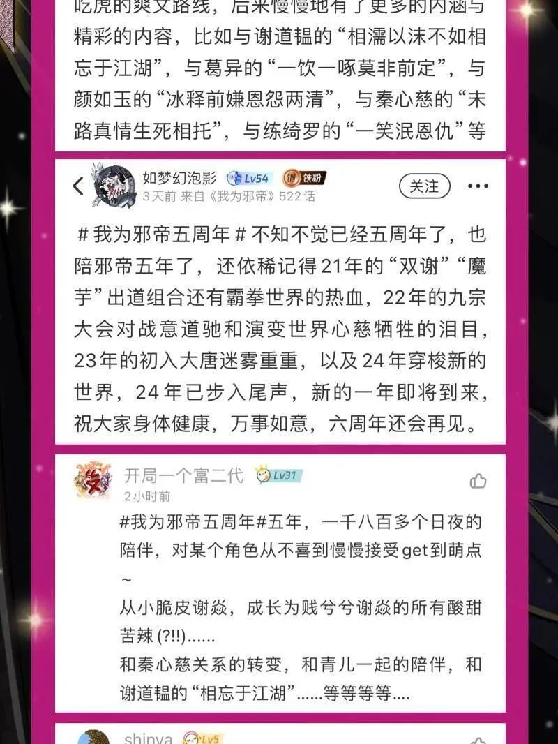 第525话 一波又起 第108页