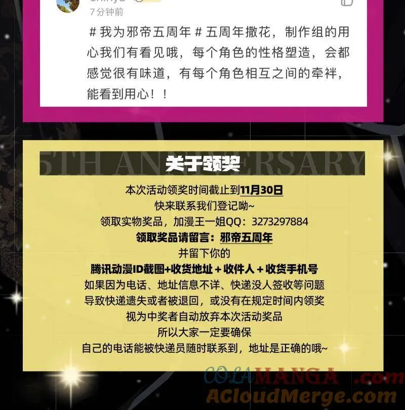 第525话 一波又起 第109页