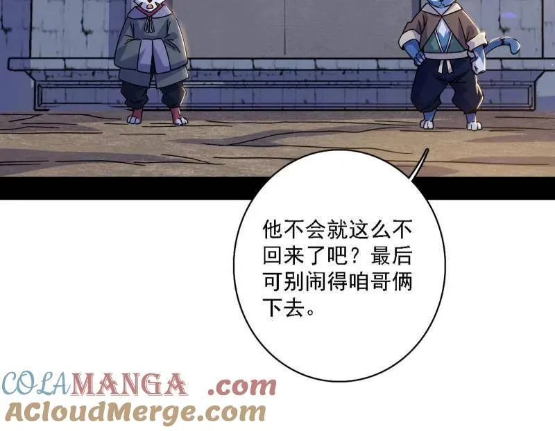 第526话 大凶之墓！虎入羊群！ 第5页