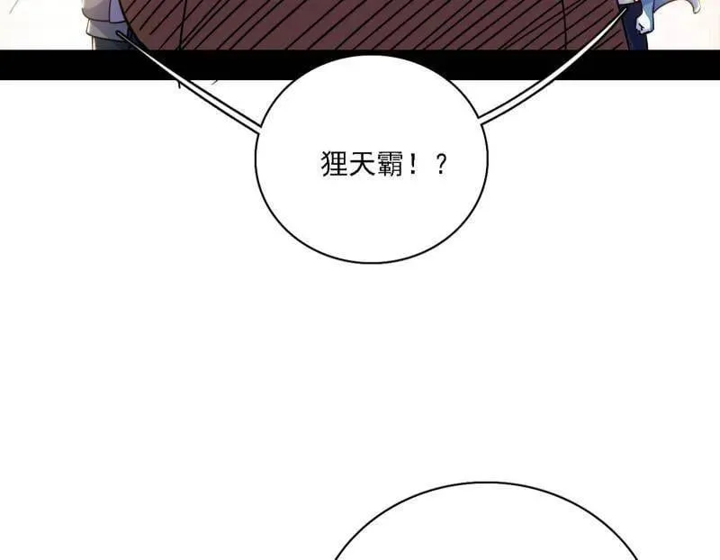 第526话 大凶之墓！虎入羊群！ 第10页