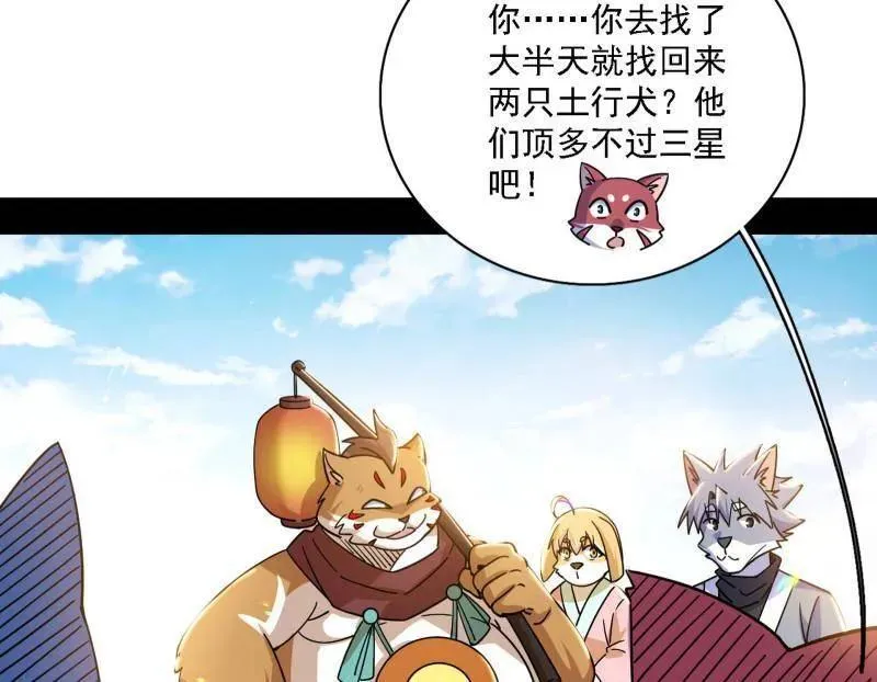 第526话 大凶之墓！虎入羊群！ 第11页