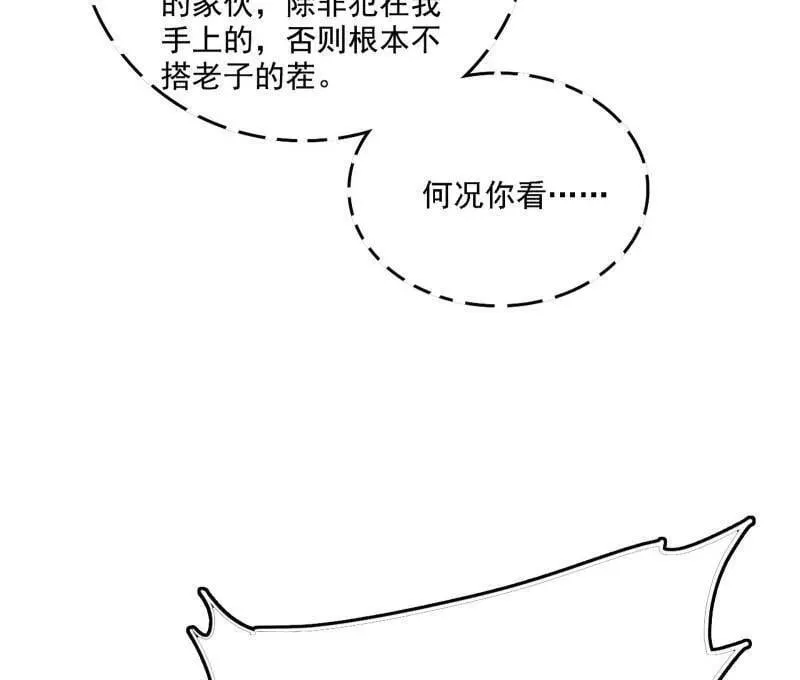 第526话 大凶之墓！虎入羊群！ 第15页