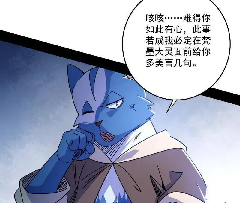 第526话 大凶之墓！虎入羊群！ 第18页