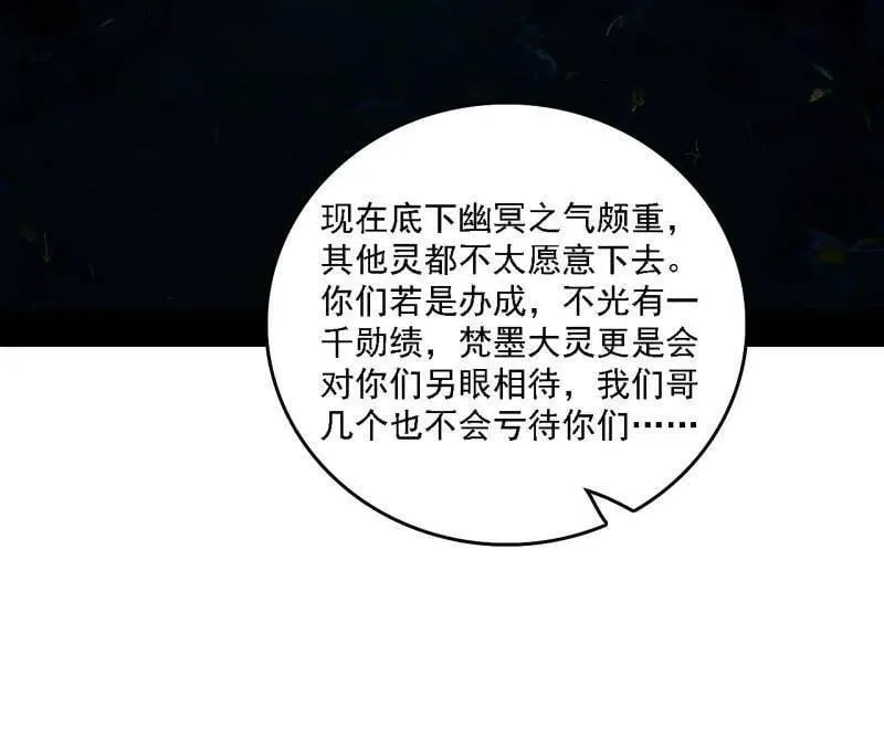 第526话 大凶之墓！虎入羊群！ 第22页